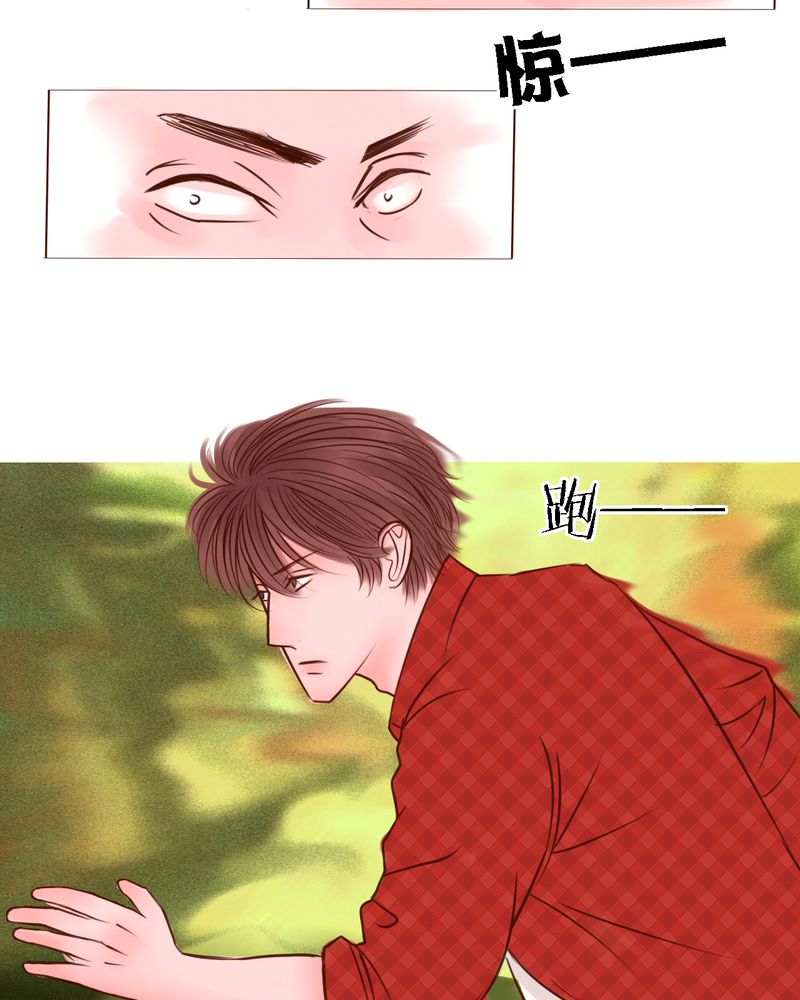 浮生辞漫画,第28章：真正的我2图
