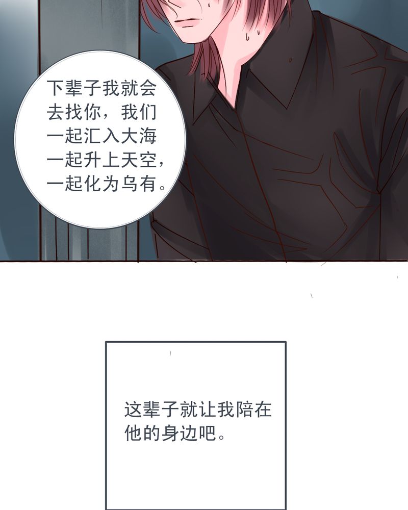 浮生依忆梦漫画,第50章：我们都很自私1图