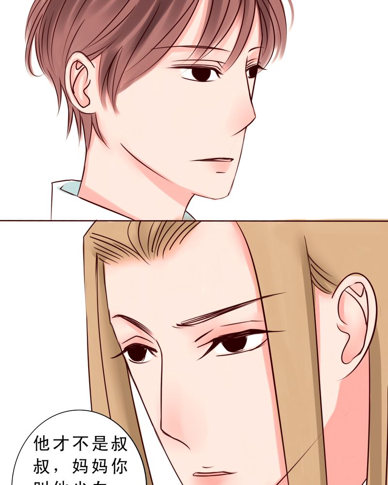 浮生辞漫画,第34章：最遥远的距离2图
