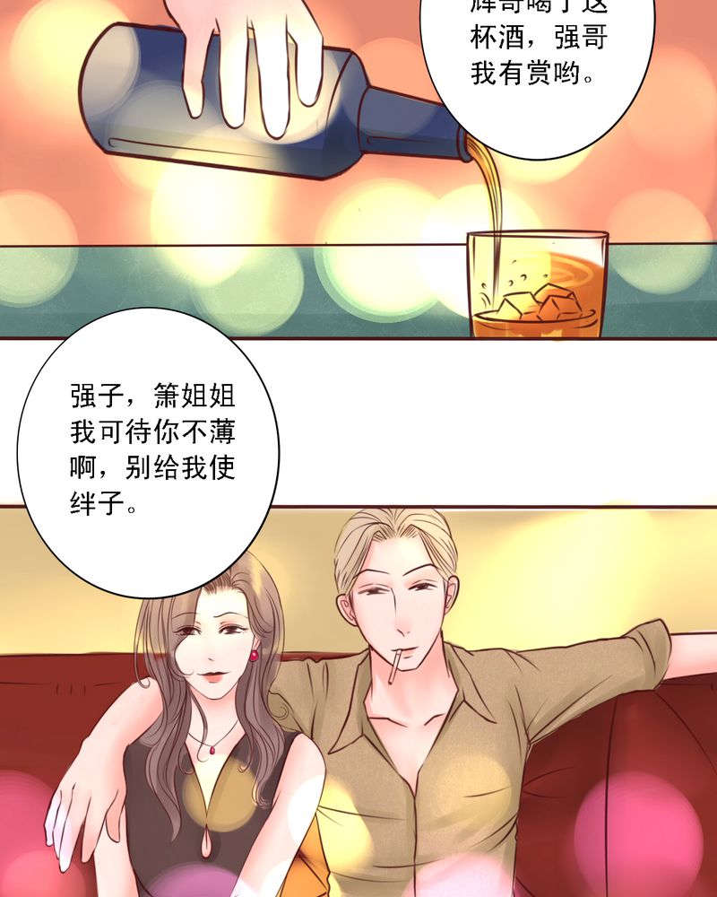 浮生逸梦 漫画漫画,第30章：成人世界1图