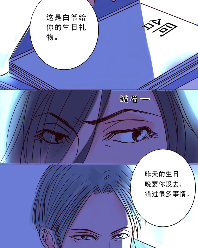 浮生逸梦动漫推荐漫画,第41章：就这一次1图