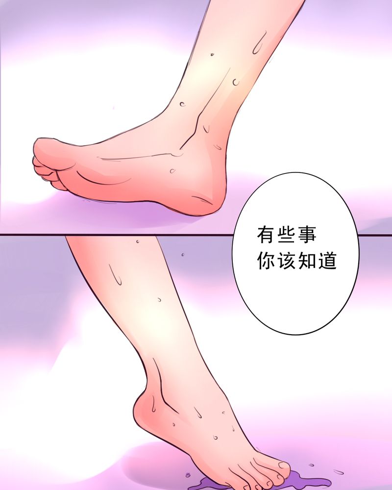 浮生六记最美二十句漫画,第47章：你该自由的活着1图