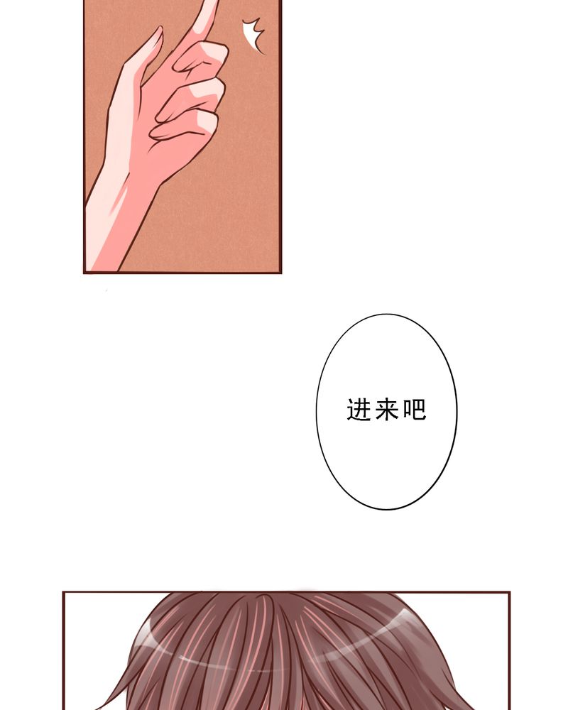 浮生六记讲的什么漫画,第33章：欢迎回来2图