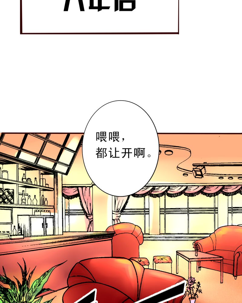 浮生记歌词漫画,第36章：六年后2图