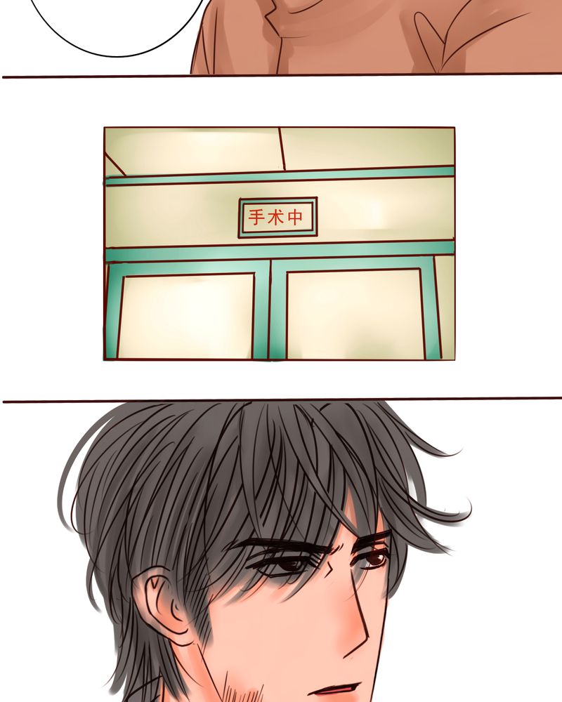浮生辞漫画,第39章：番外：一见钟情2图