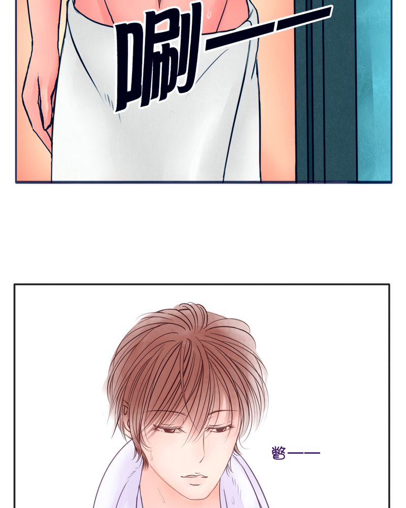 浮生偷得半日闲漫画,第24章：抑制不住的心跳1图