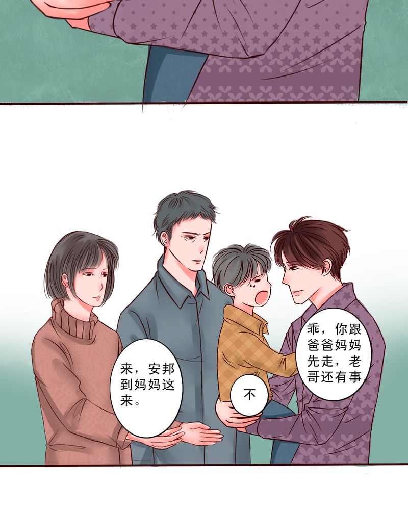 浮城谜事漫画,第35章：只是影子2图