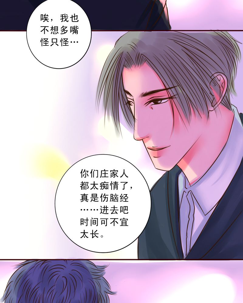 浮生逸梦 漫画漫画,第42章：是你招惹我的1图