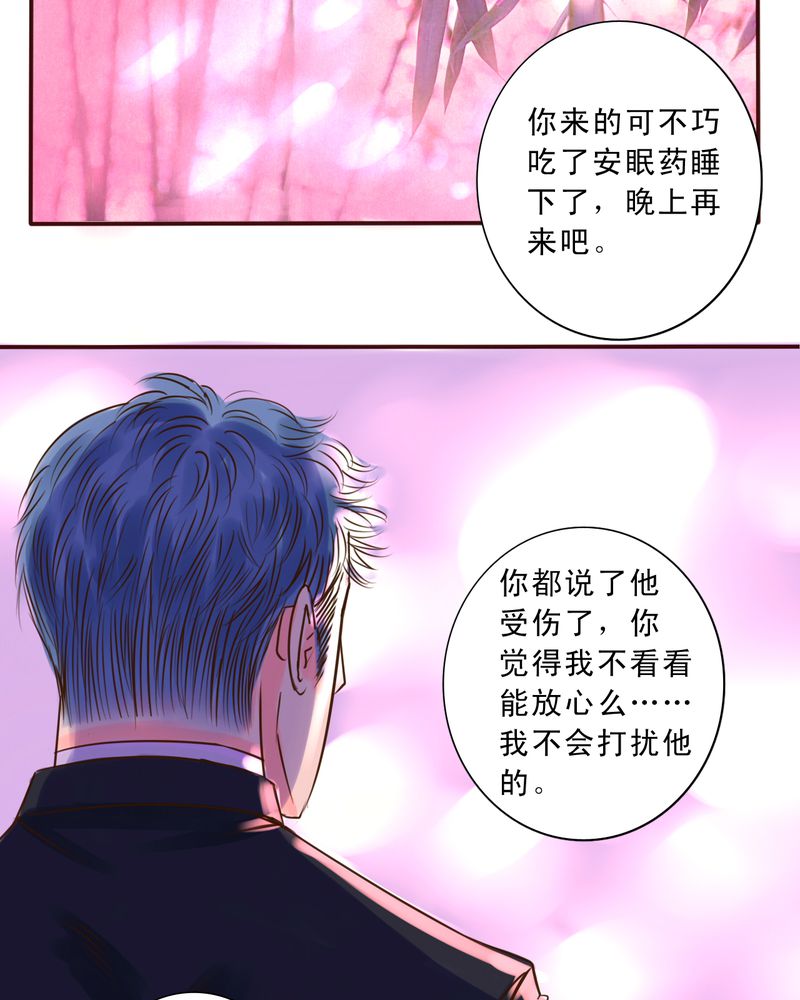 浮世绘漫画,第42章：是你招惹我的2图