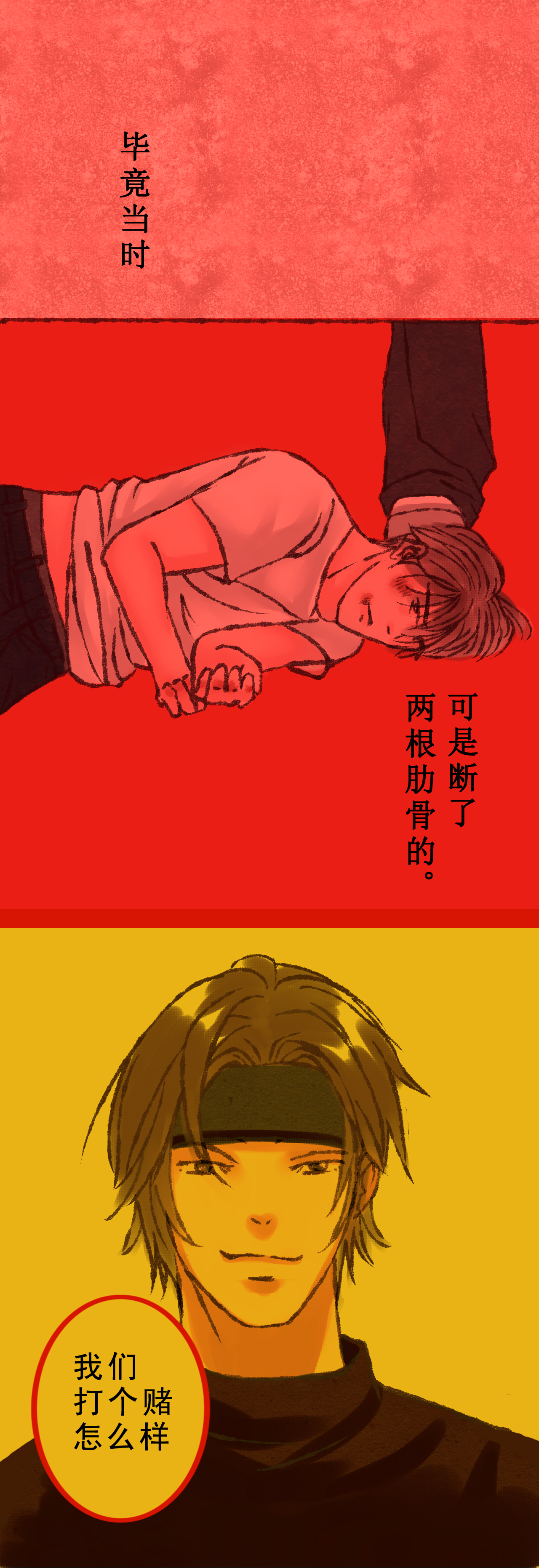 类似浮生逸梦的小说漫画,第3章：第一天就这么多事1图