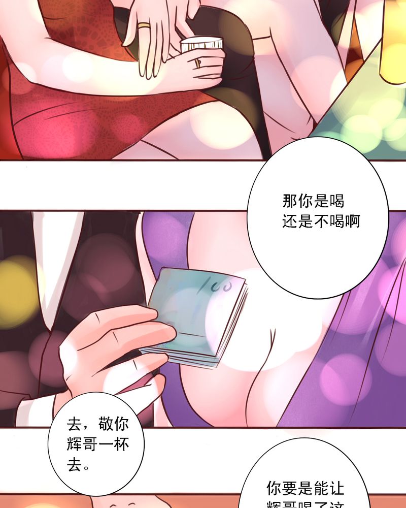 浮生逸梦漫画,第30章：成人世界2图