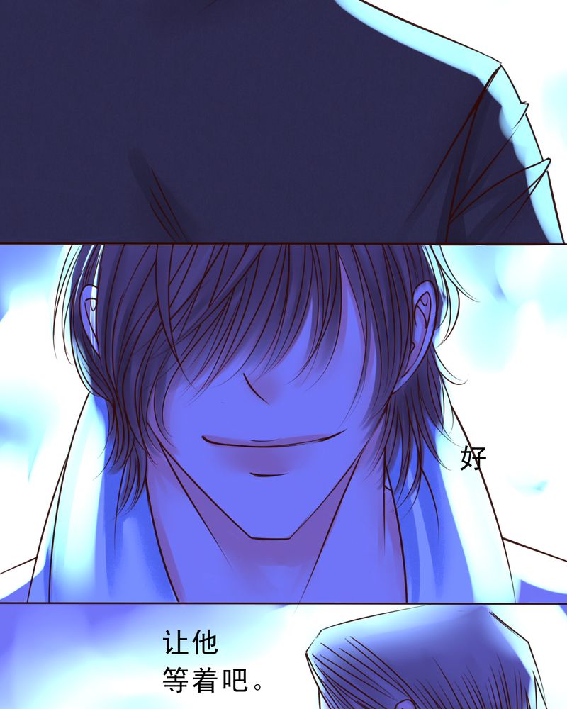 浮生辞漫画,第41章：就这一次2图