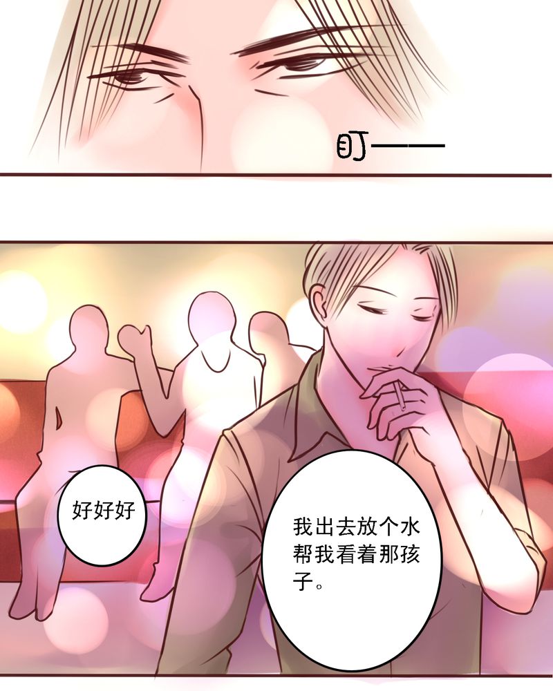 浮生辞漫画,第30章：成人世界2图