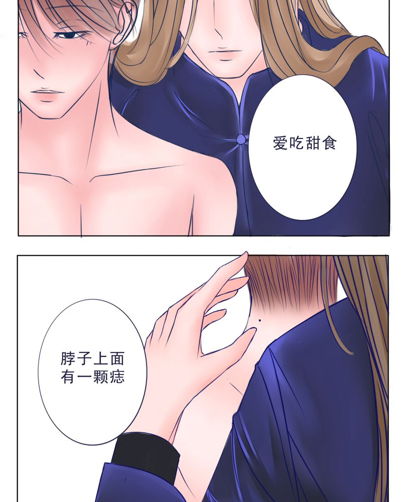 马天宇水仙浮生逸梦漫画,第25章：FAVORITE2图