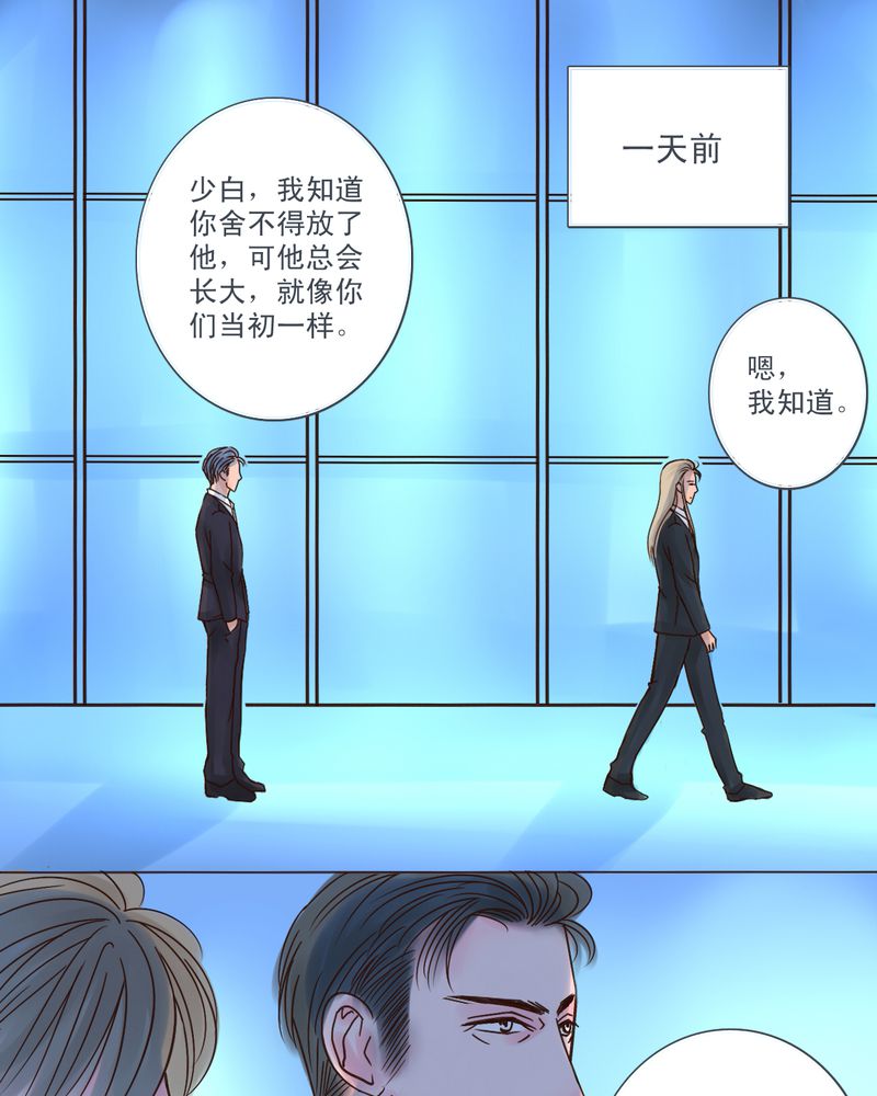 浮生逸梦漫画,第50章：我们都很自私1图