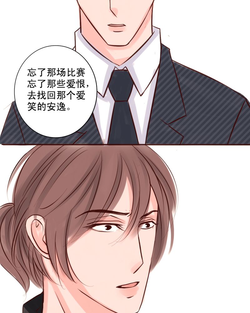 浮生辞漫画,第45章：谁又是谁的谁2图