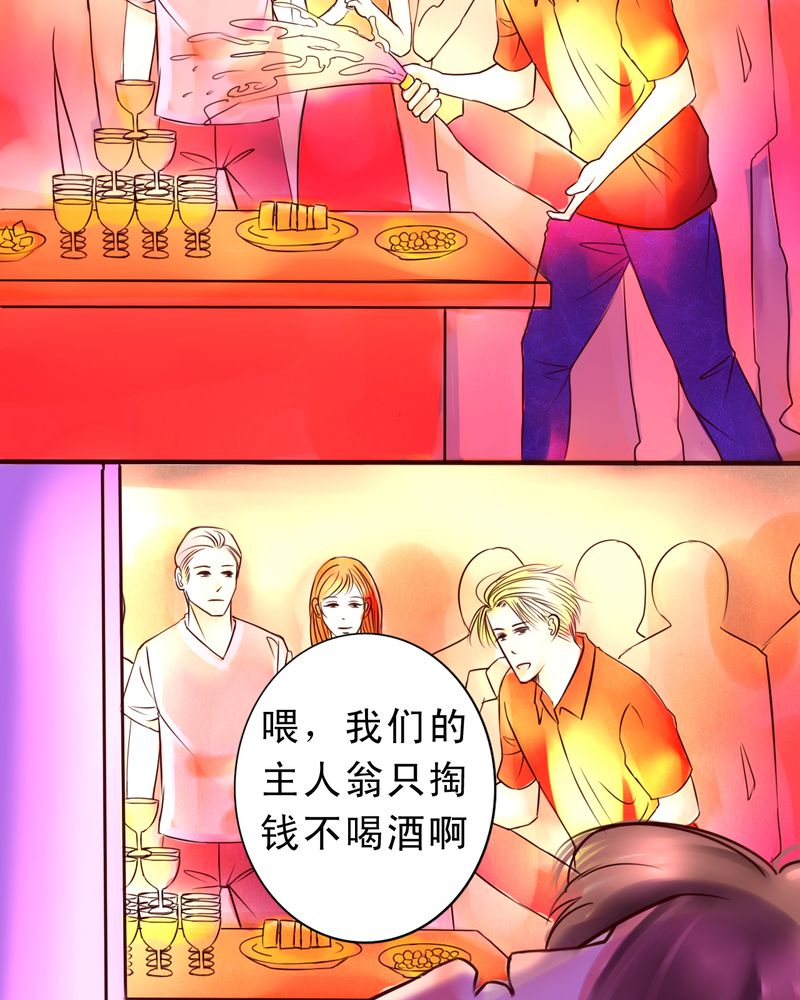 浮生落梦的意思漫画,第36章：六年后2图