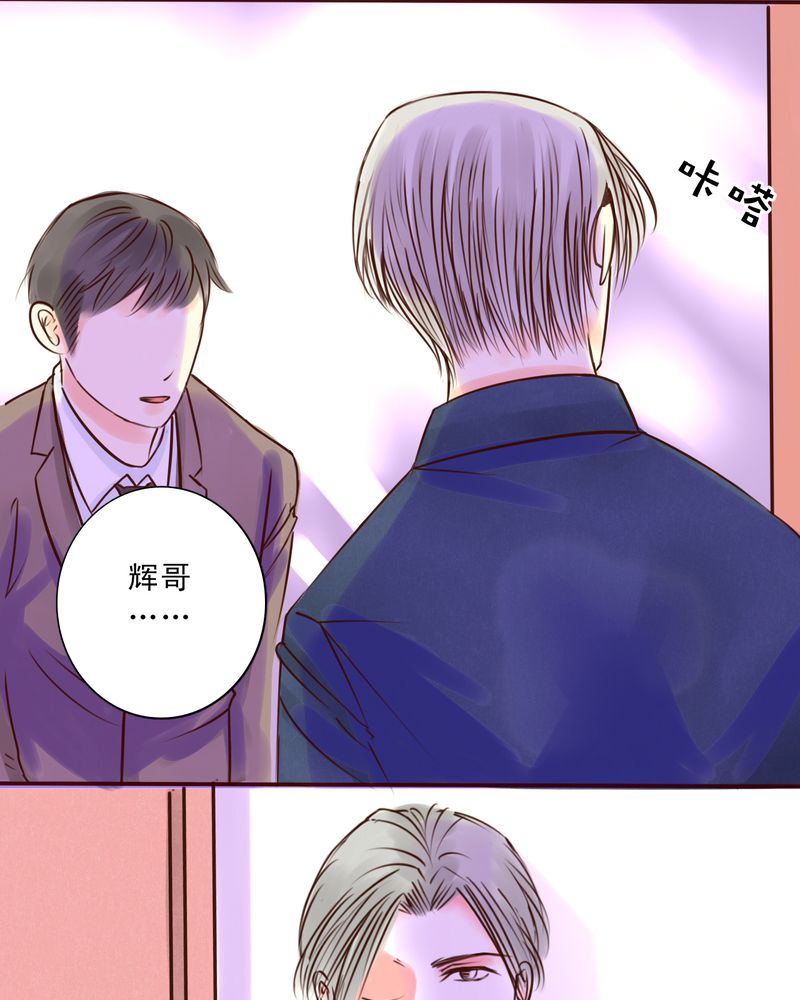 浮生梦媞是什么意思漫画,第42章：是你招惹我的2图