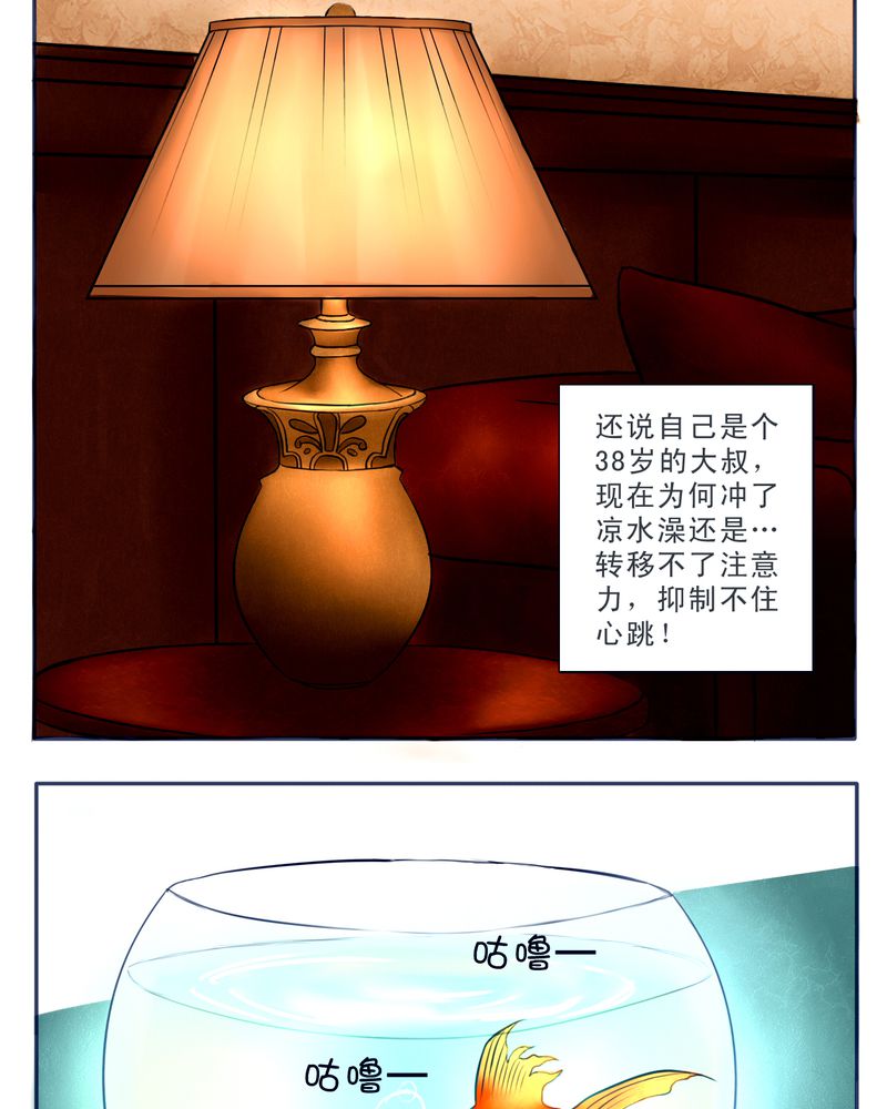 浮生若梦为欢几何什么意思漫画,第24章：抑制不住的心跳1图
