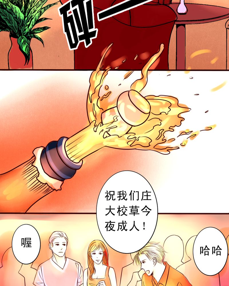 浮生落梦的意思漫画,第36章：六年后1图