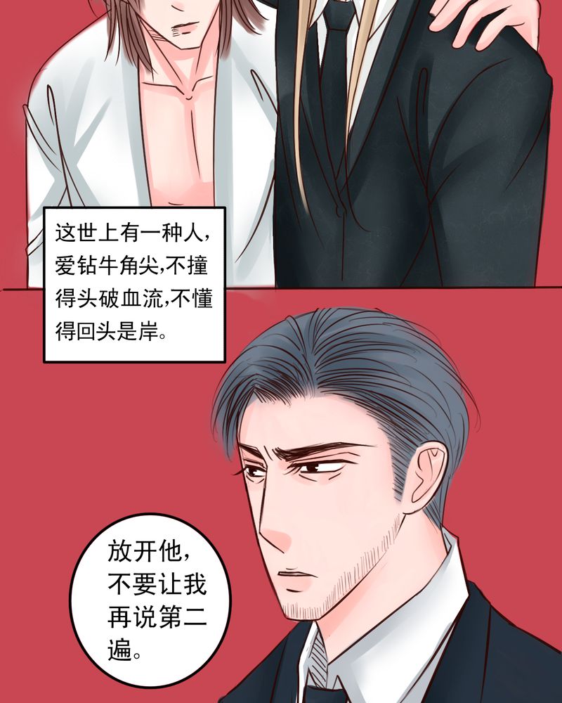 浮生逸梦漫画,第52章：匆匆2图