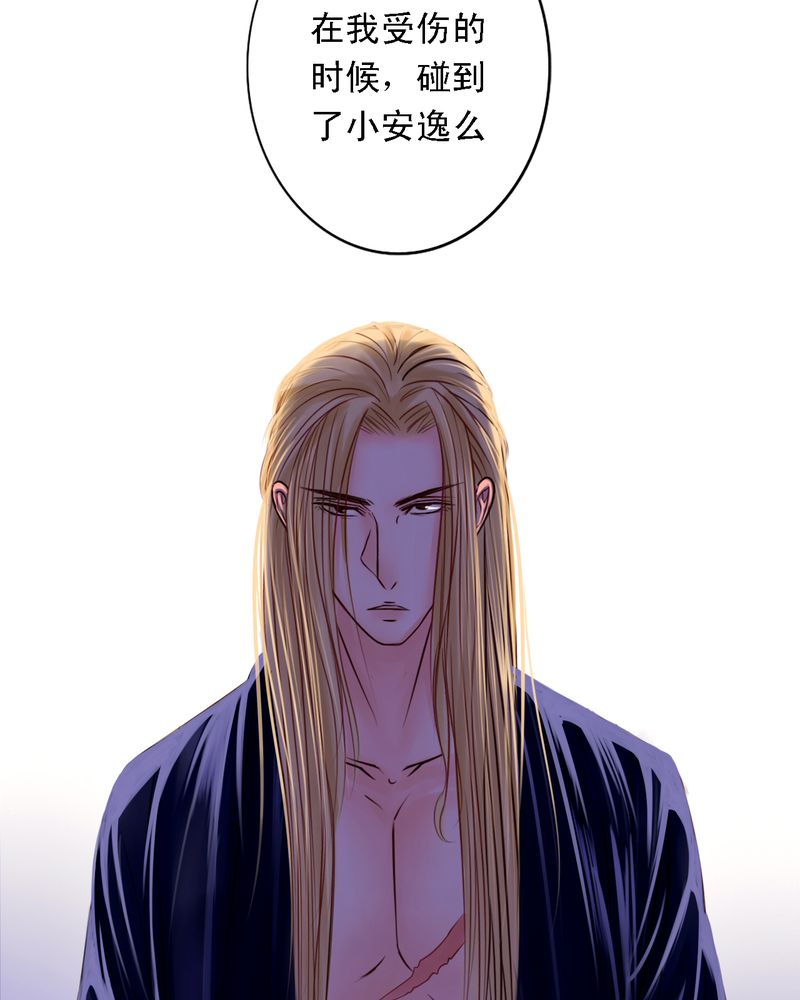 浮生逸梦漫画有小说吗漫画,第29章：你所不知道的2图