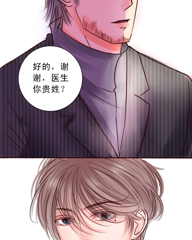 浮生辞漫画,第39章：番外：一见钟情1图