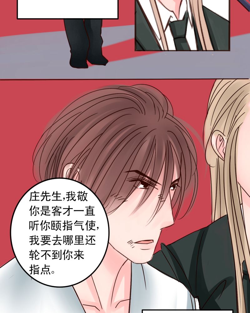 浮生逸梦漫画,第52章：匆匆2图