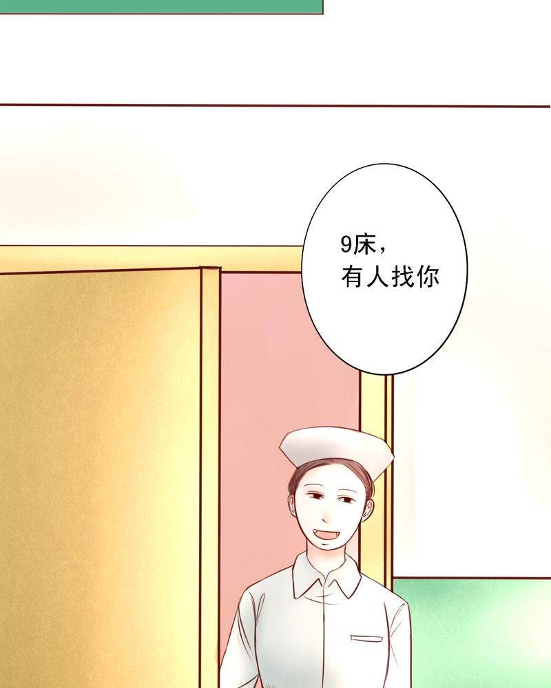 浮生逸梦漫画,第29章：你所不知道的2图