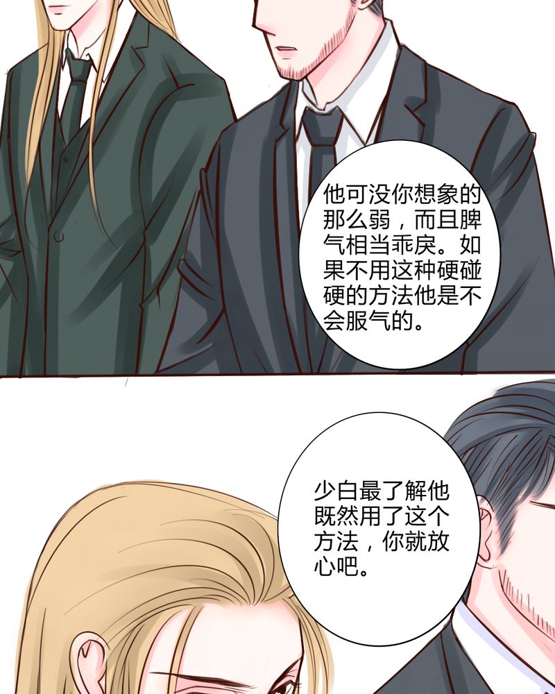 浮生辞漫画,第48章：一次决斗一场交易一个伎俩1图