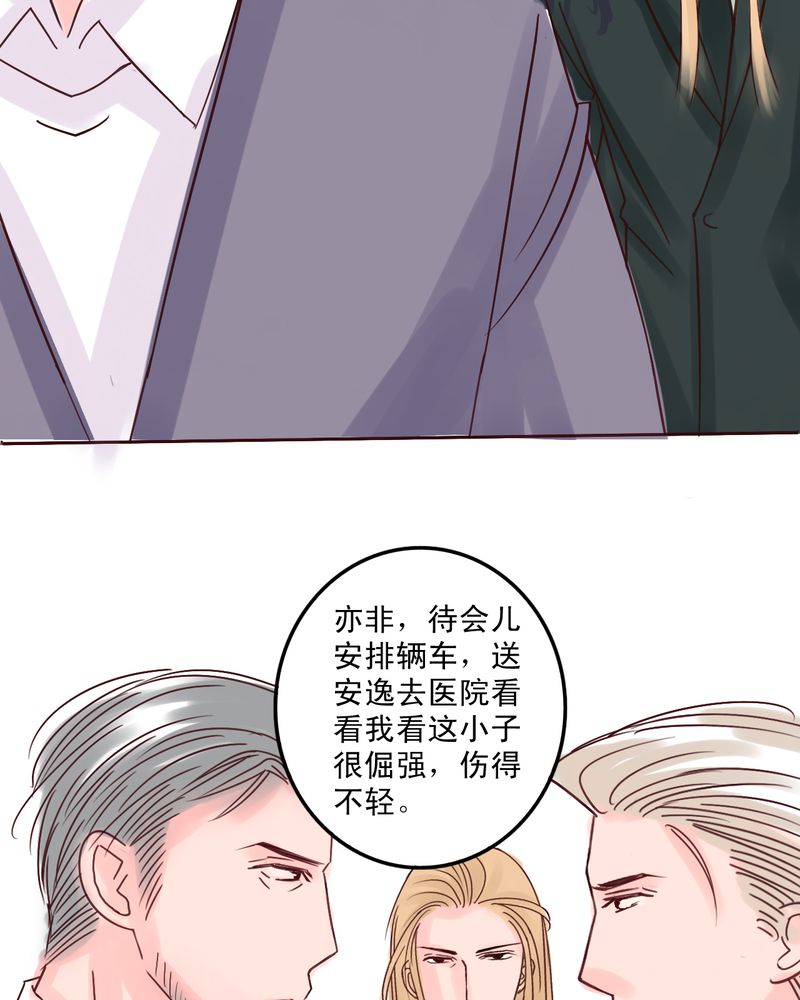 浮生未歇小说下载漫画,第51章：一生有你浮生若梦1图