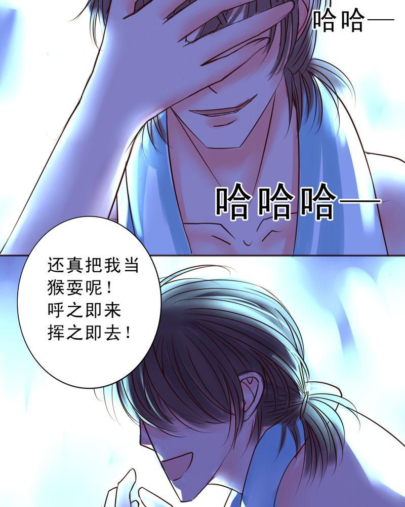 浮生未歇小说下载漫画,第41章：就这一次1图