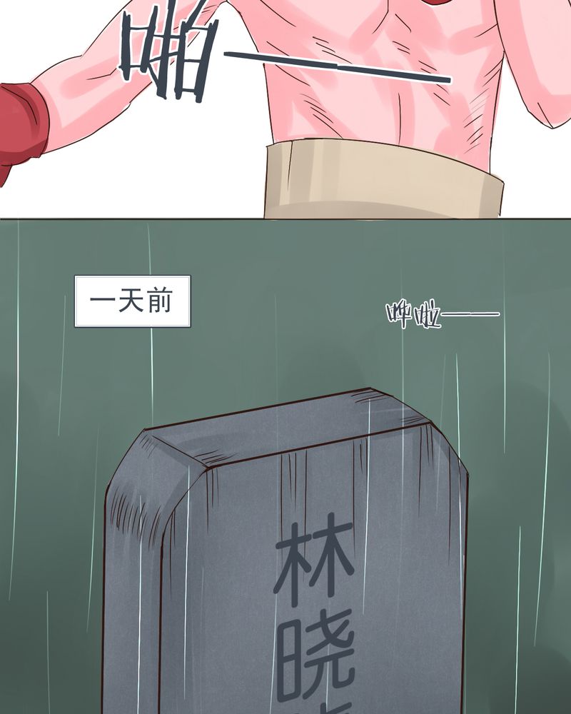 浮生依忆梦漫画,第50章：我们都很自私2图