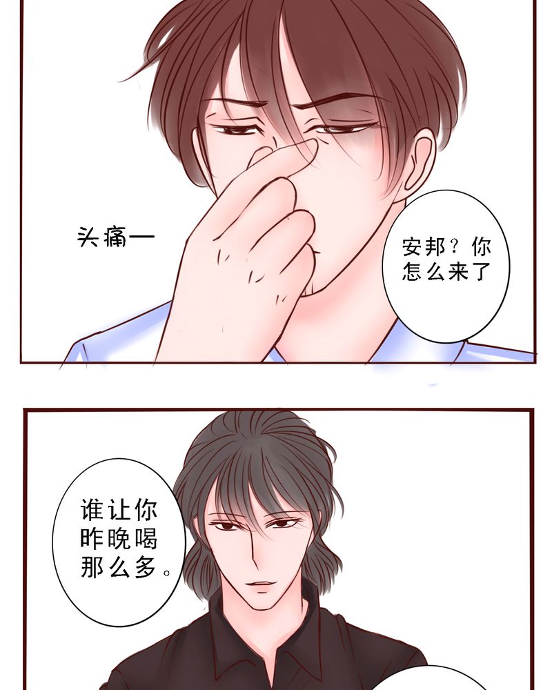 浮生逸梦漫画有小说吗漫画,第32章：直到死亡将你我分开2图