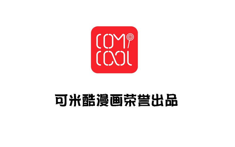 浮生辞漫画,第30章：成人世界1图
