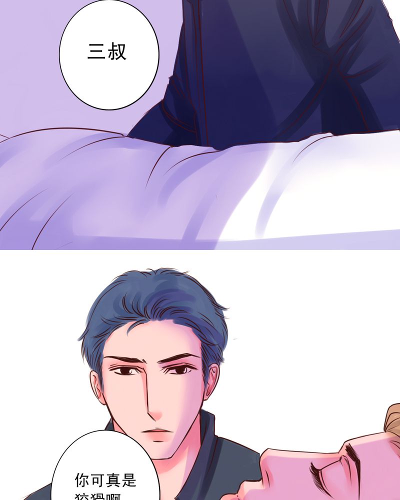 浮生辞漫画,第42章：是你招惹我的1图