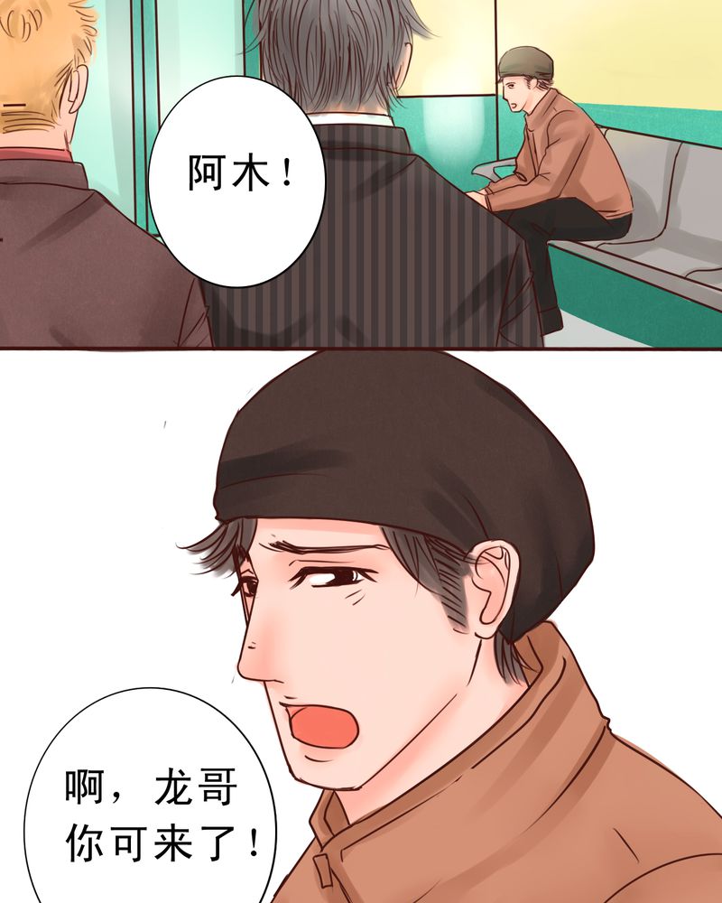 浮生辞漫画,第39章：番外：一见钟情1图