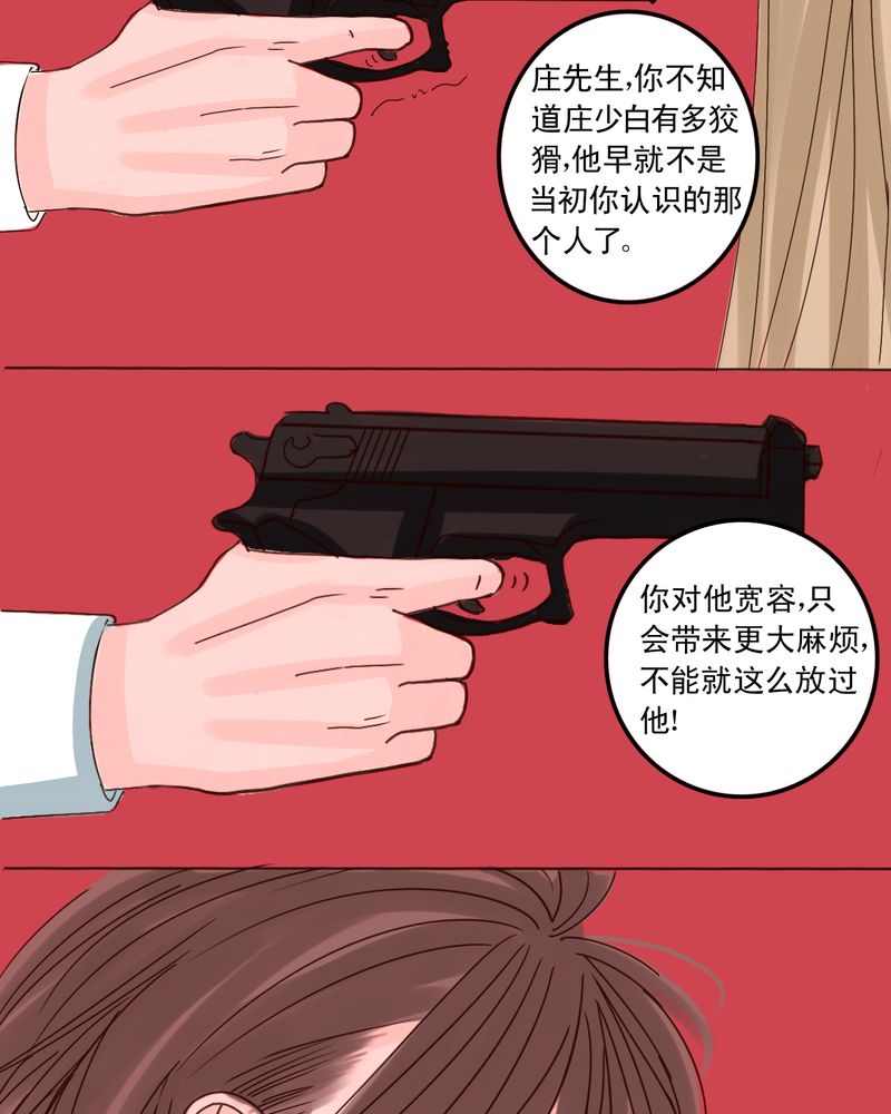 浮生辞漫画,第52章：匆匆2图