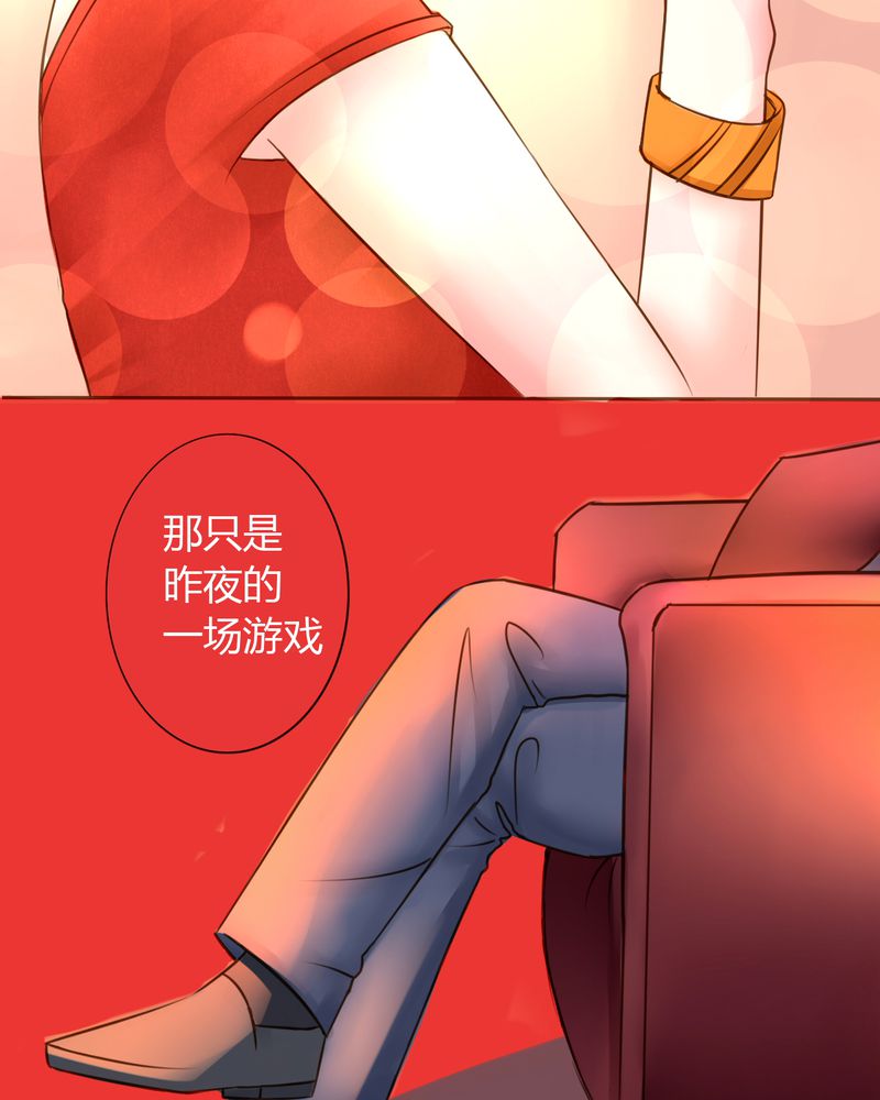 浮生逸梦漫画第十七话漫画,第26章：在你身边1图