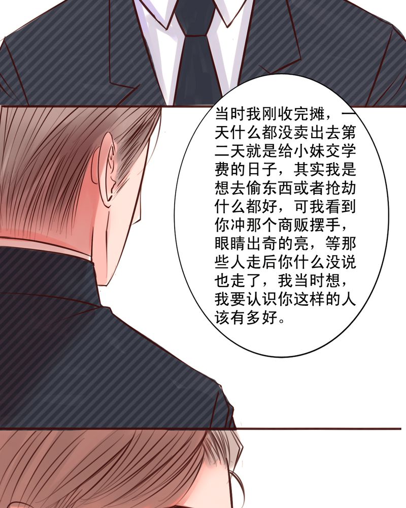 浮生辞漫画,第45章：谁又是谁的谁2图