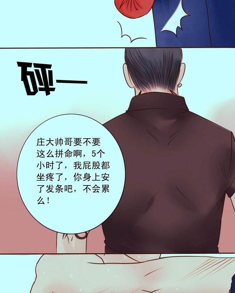 浮生逸梦漫画,第43章：你还记得我吗2图