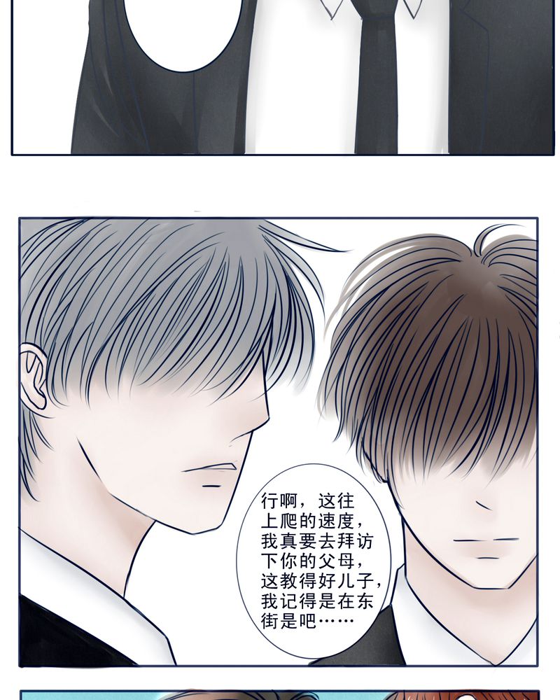 浮生逸梦漫画有小说吗漫画,第24章：抑制不住的心跳1图