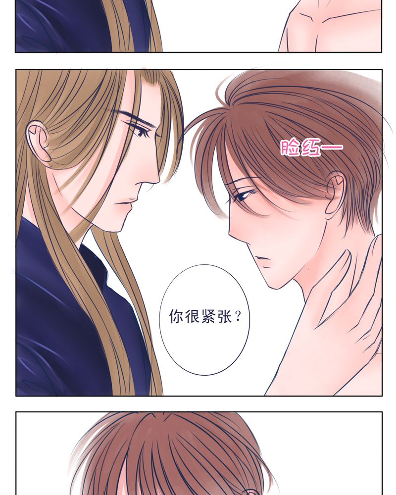 浮生梦什么意思?漫画,第25章：FAVORITE1图