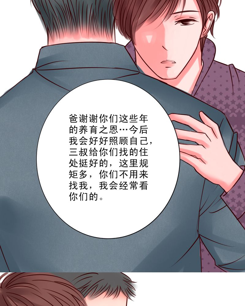 浮城谜事漫画,第35章：只是影子2图