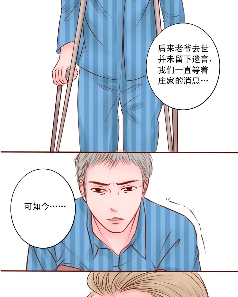 浮生逸梦漫画有小说吗漫画,第29章：你所不知道的1图