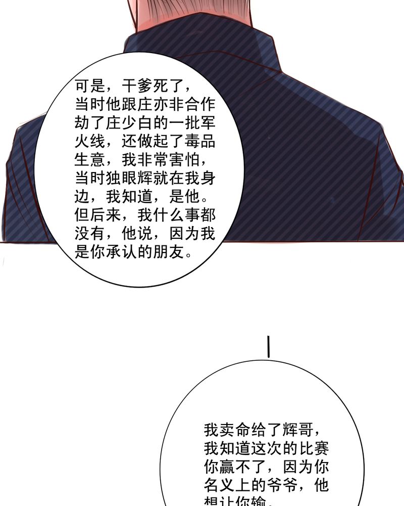 浮生辞漫画,第45章：谁又是谁的谁1图