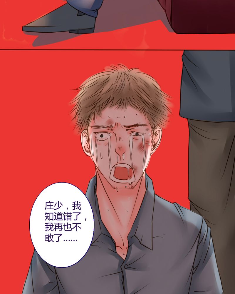 浮生逸梦漫画第十七话漫画,第26章：在你身边2图