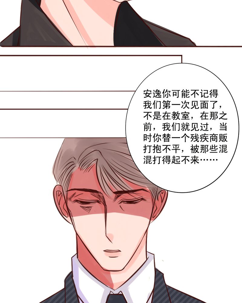 浮生辞漫画,第45章：谁又是谁的谁1图