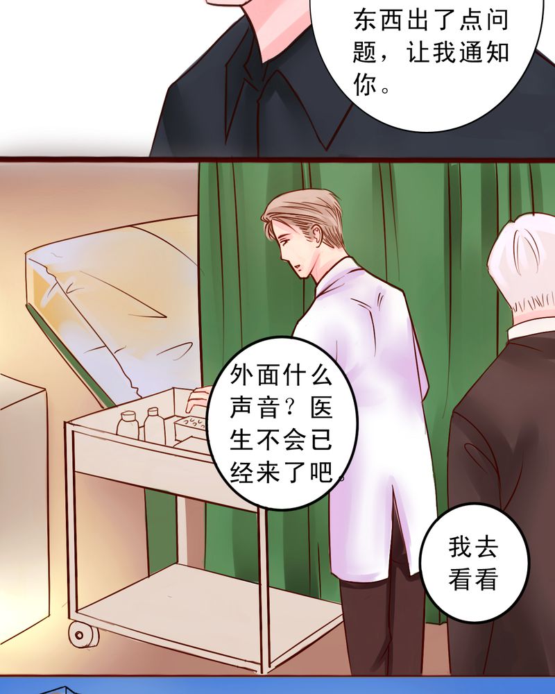 浮生落梦的意思漫画,第49章：命运交响曲1图