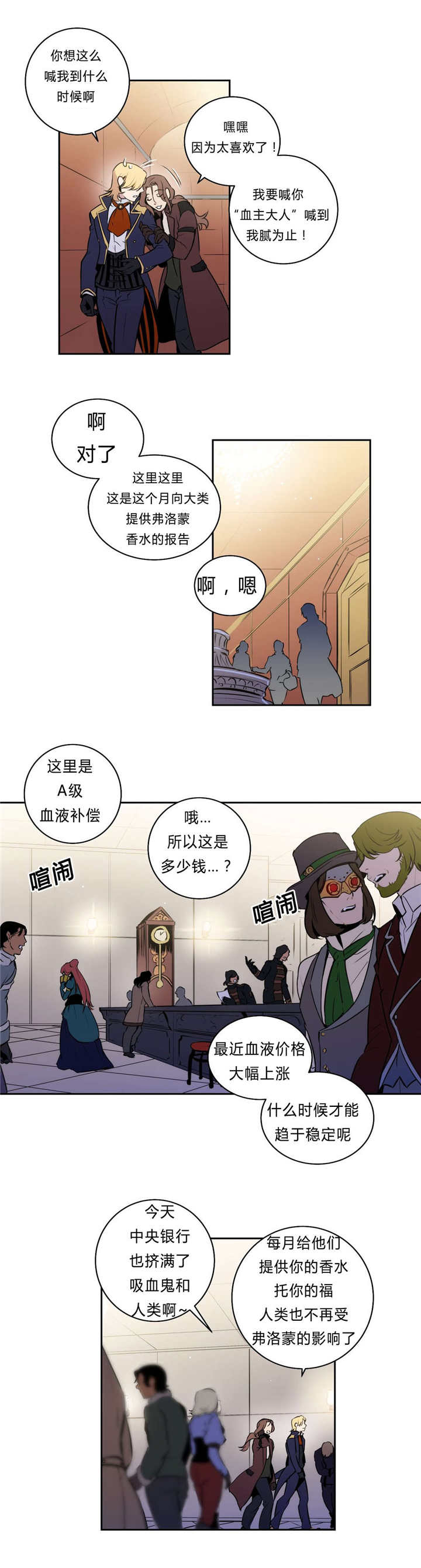 圣杯2漫画,第98章：另一条路的选择（完）2图